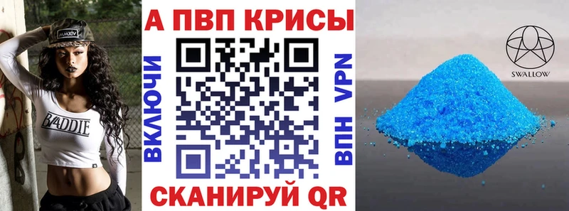 Альфа ПВП кристаллы  kraken зеркало  Уржум 