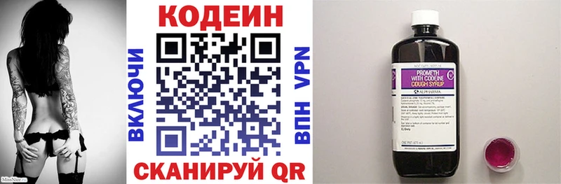 Кодеин напиток Lean (лин) Уржум