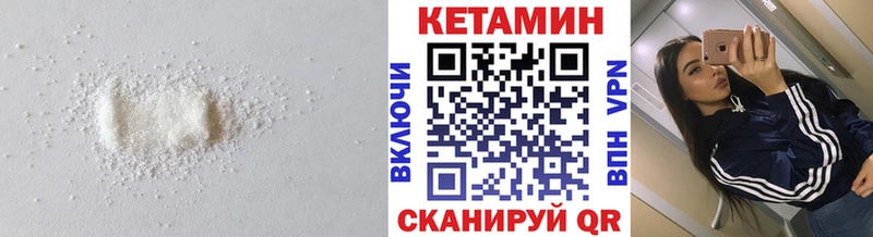 КЕТАМИН VHQ  наркотики  Уржум 