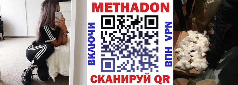 где купить   Уржум  МЕТАДОН VHQ 